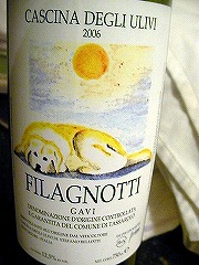 粟田セレクトワイン一覧