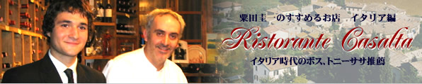 Ristorante Casalta