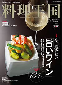 料理王国